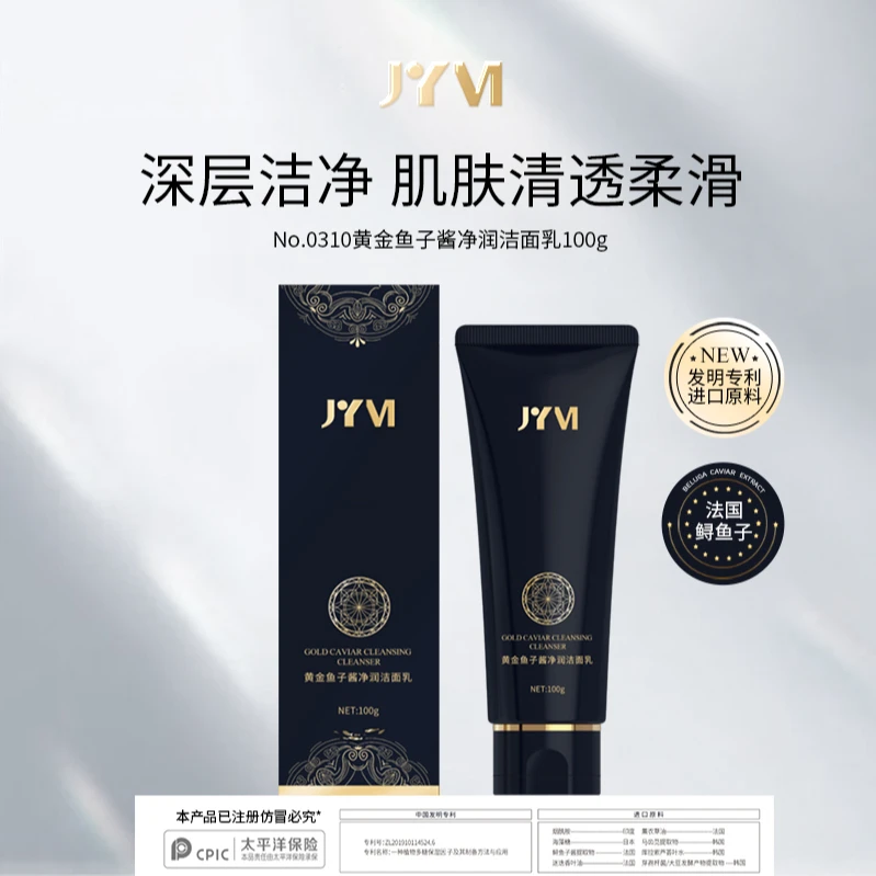 JYVI真怡美黄金鱼子酱净润洁面乳