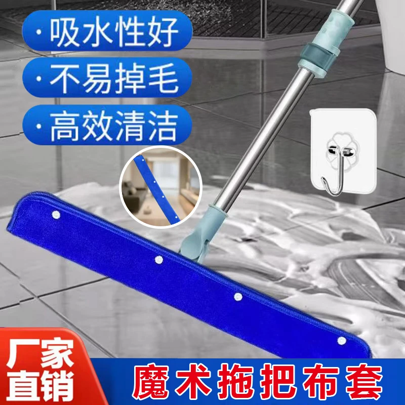 刮水器套布魔术拖把布套抹布拖布珊瑚绒双面拖地毛巾加厚吸水