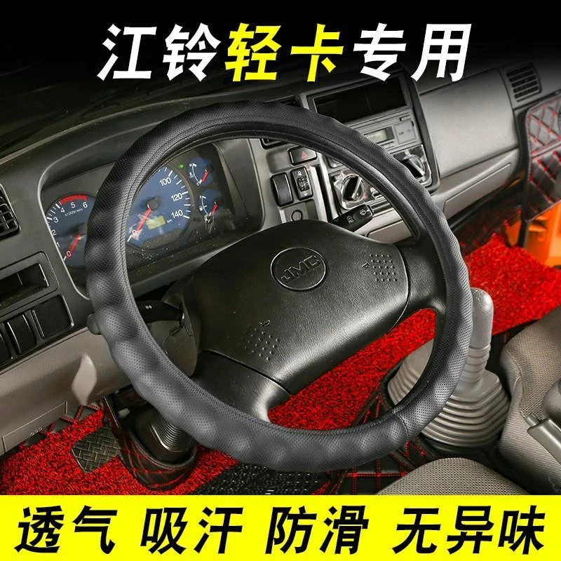 江铃新老顺达凯运凯锐升级版蓝鲸n800专用方向盘套把套