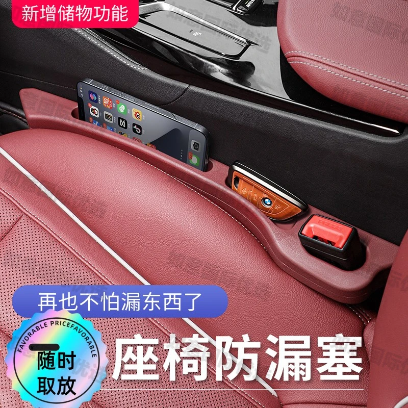 开车防漏必备缝内饰缝隙塞夹缝防漏条车载塞汽车卡缝【边缝条座椅】