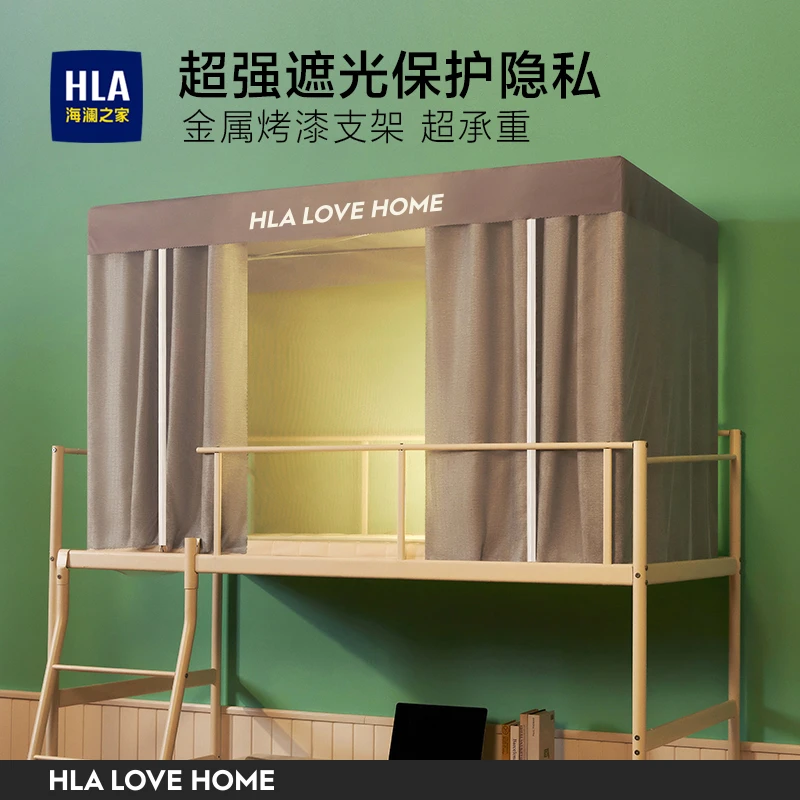 海澜之家家用蚊帐遮光宿舍上铺下铺大学高低床宿舍好物开学季