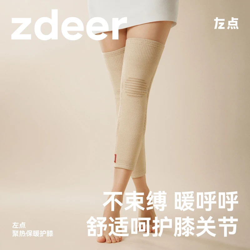 左点聚热保暖护膝透气亲肤防滑秋冬中老年膝盖关节防寒保暖老寒腿