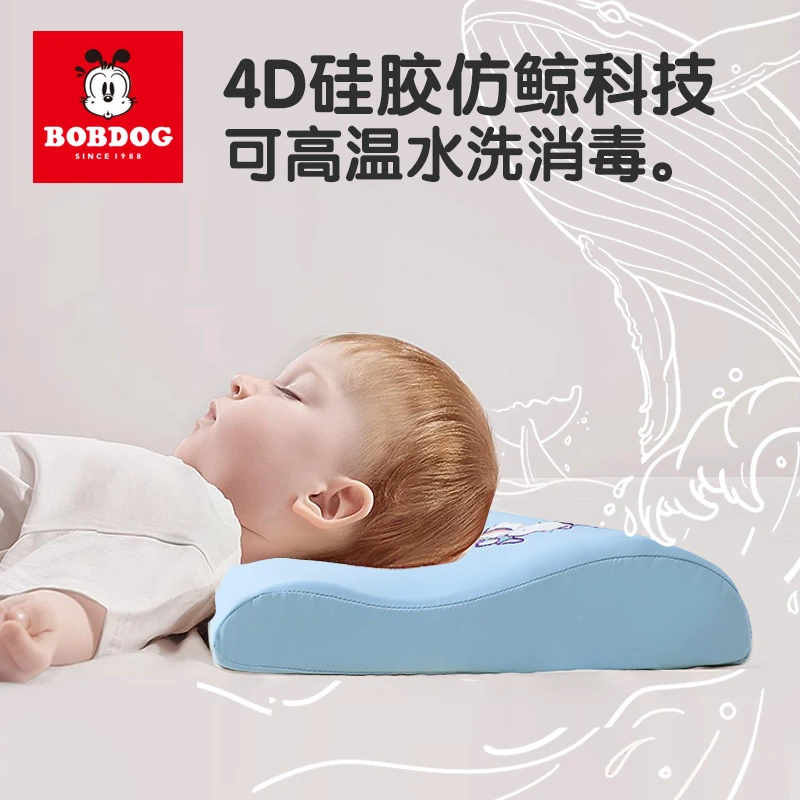 Bobdog/巴布豆儿童枕头宝宝硅胶枕头透气可水洗枕头0-8岁
