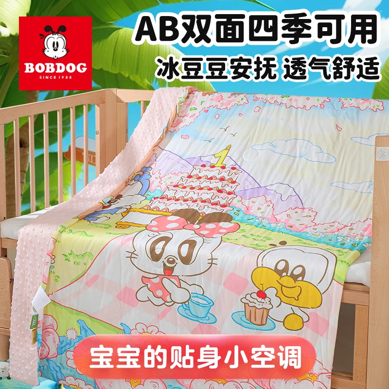 巴布豆空调被双面夏季薄被子儿童幼儿园夏被冰豆豆被新生儿盖被