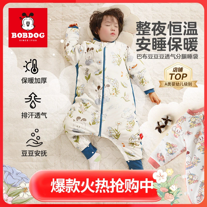 巴布豆恒温婴儿儿童睡袋秋冬新款豆豆绒分腿睡袋横开档防踢被睡袋