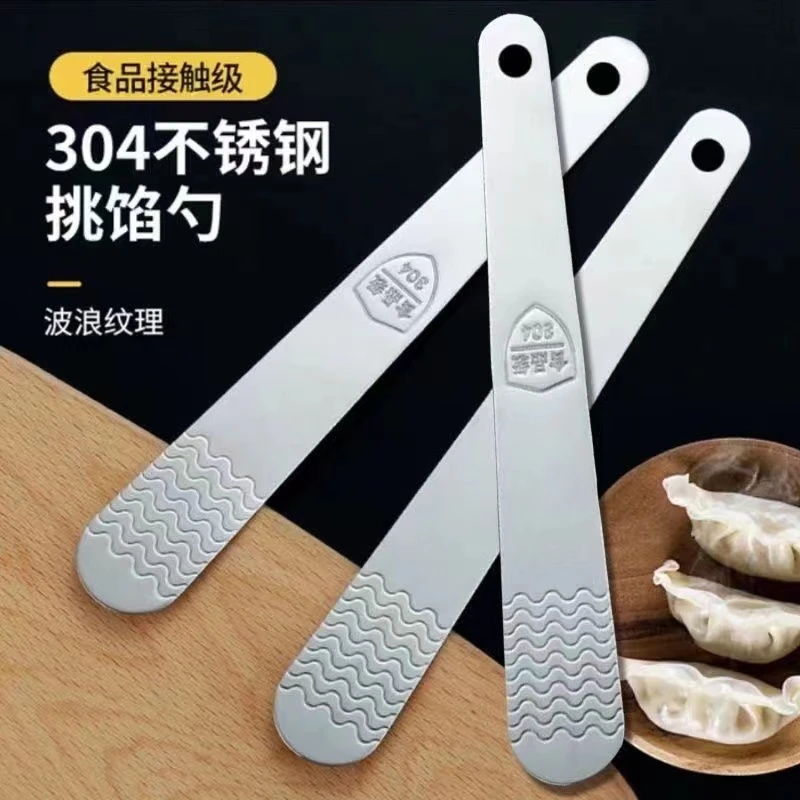 食品级不锈钢包饺子神器挑馅勺包饺子挖馅勺