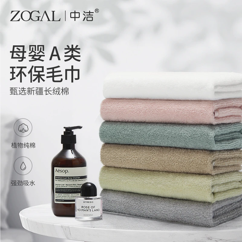 中洁纯棉毛巾家用洗脸巾成人男女全棉毛巾吸水速干美容院专用定制