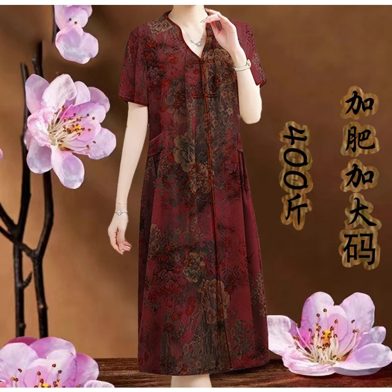 中年妈妈夏装连衣裙加肥加大阔太太特大码裙子夏款2023洋气上衣服