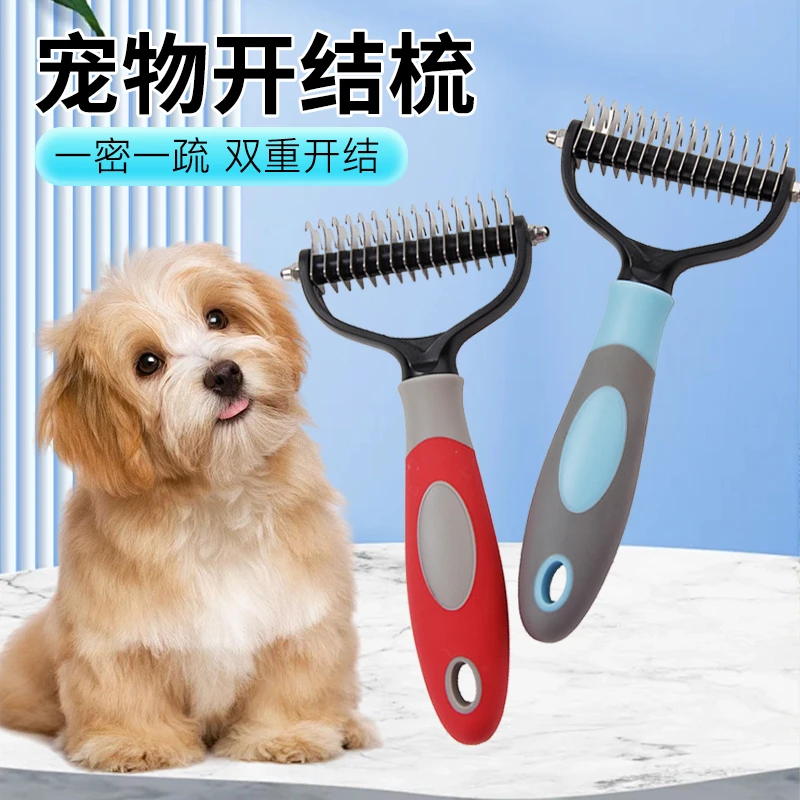 【呼呼】开结梳猫狗梳宠物梳子猫咪梳毛器刷双面梳刀开结梳密齿梳