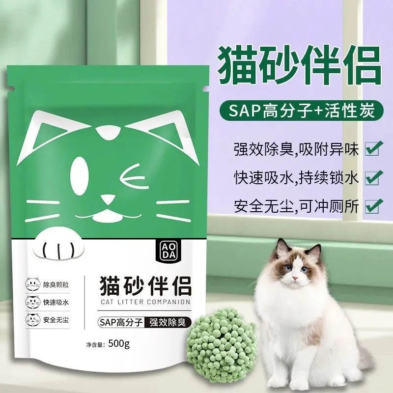 【呼呼】猫砂伴侣除臭神器猫砂盆猫粪便除味除臭剂颗粒净味去尿味