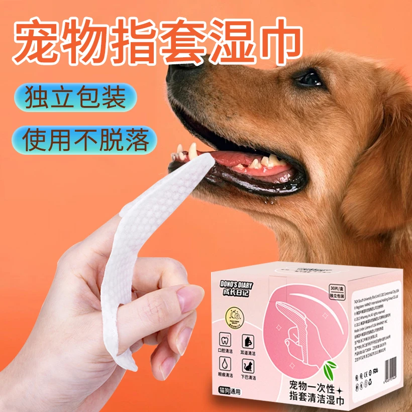 【呼呼】宠物指套湿巾一次性口腔耳道清洁泪痕猫狗除异味狗狗湿巾