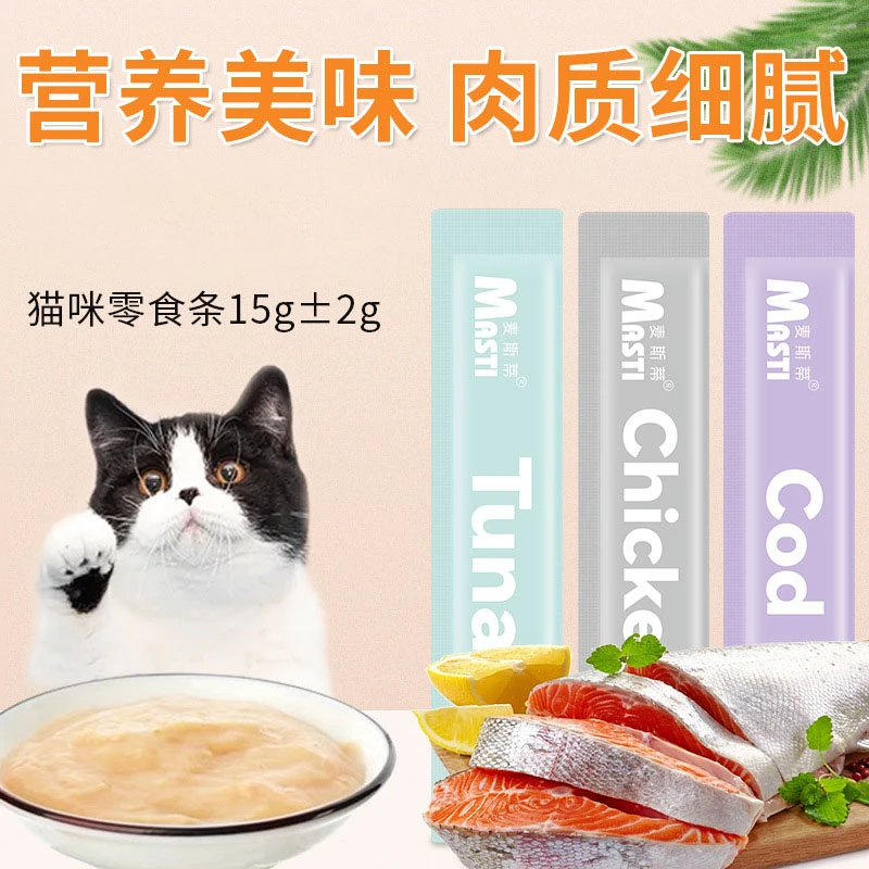 【呼呼】猫条宠物零食流质湿粮金枪鱼鸡肉罐头发腮猫零食补充营养