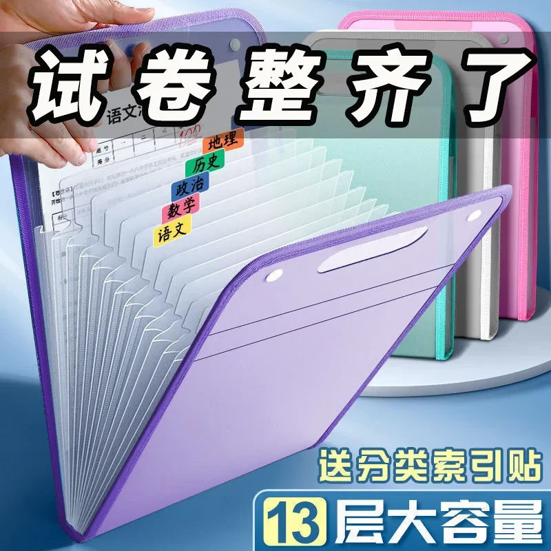 A4手提文件夹试卷袋多层大容量小学生专用手拎式风琴包卷子收纳袋