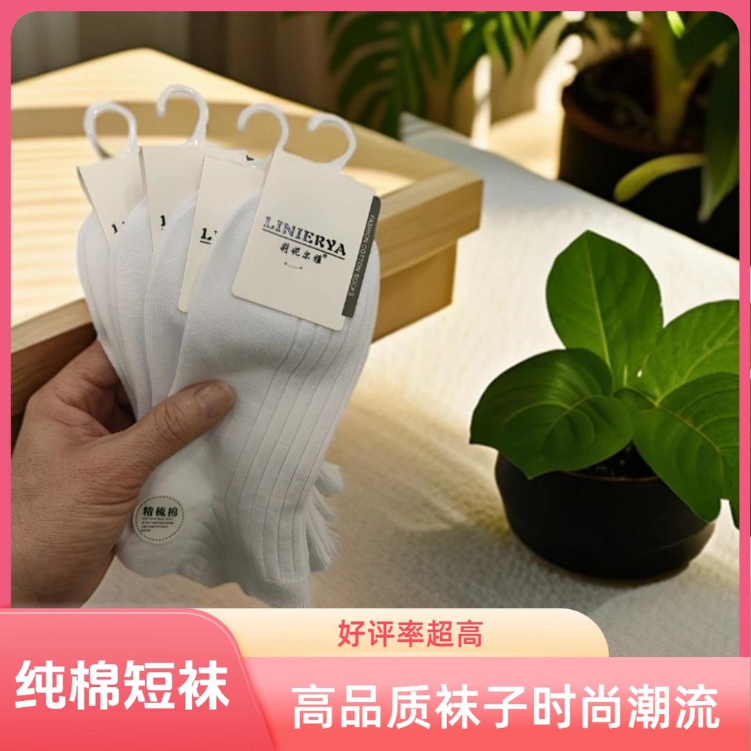 LNEY高筒低筒四季防臭吸汗净版高品质双针纯棉袜潮流学生袜工装袜