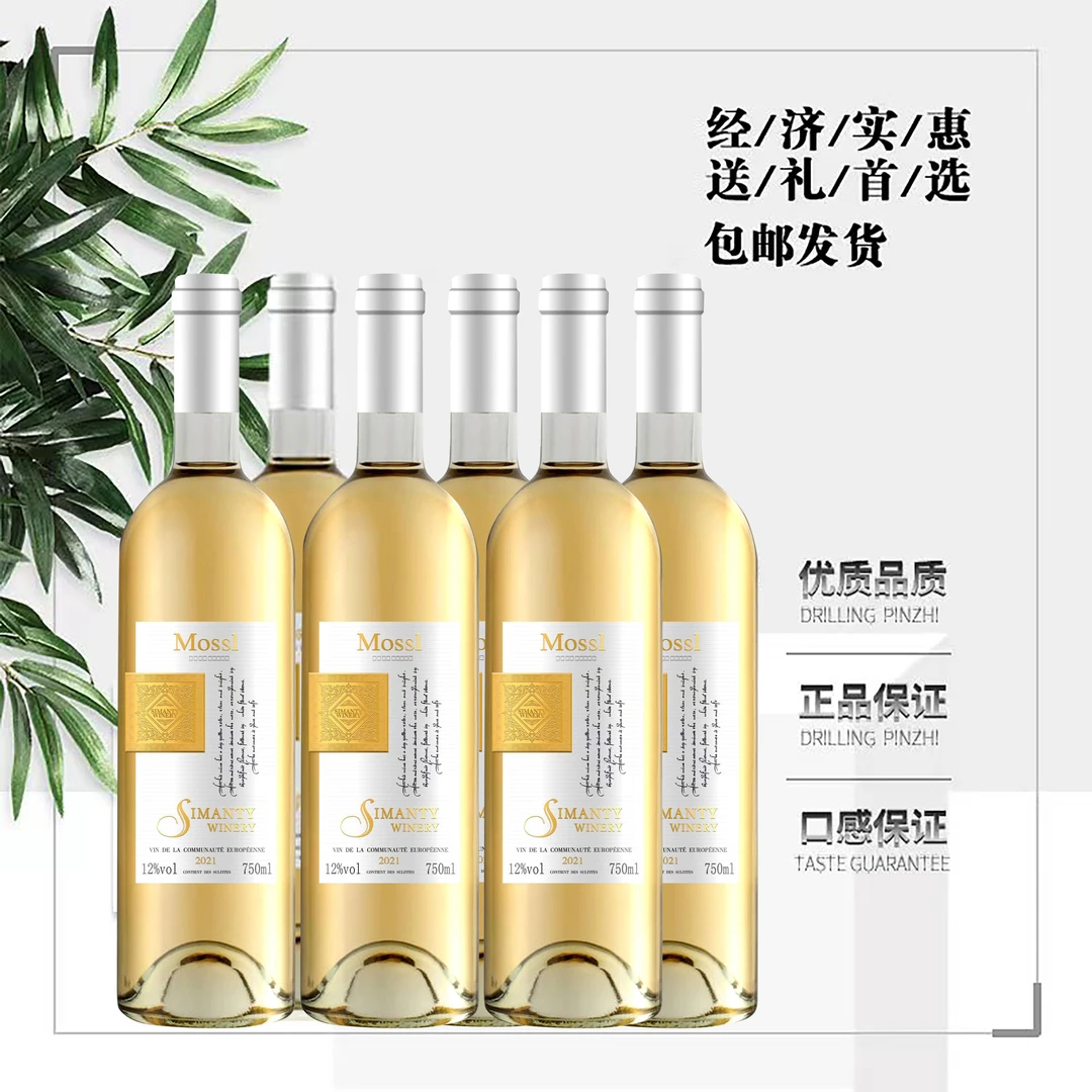 莫斯尔干白葡萄酒750ML*6支
