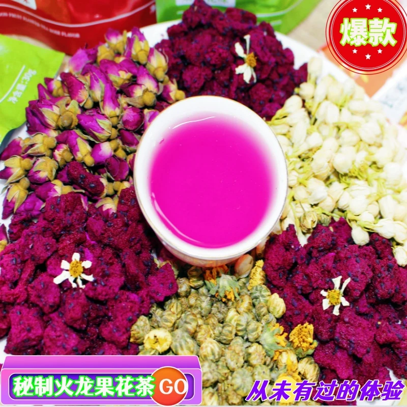 【原领券】火龙果花茶菊花玫瑰茉莉花茶养生果粒花茶女神泡水喝花果