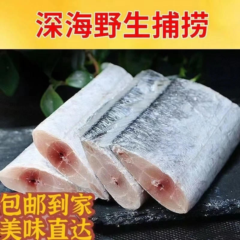 【拍一发五】国产正宗冷鲜肉制细嫩鲜活加工整切带鱼段HC