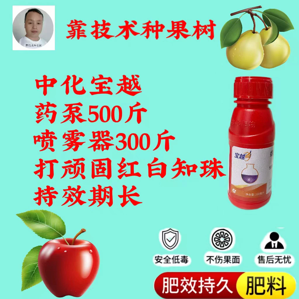 中化宝越,增产肥料