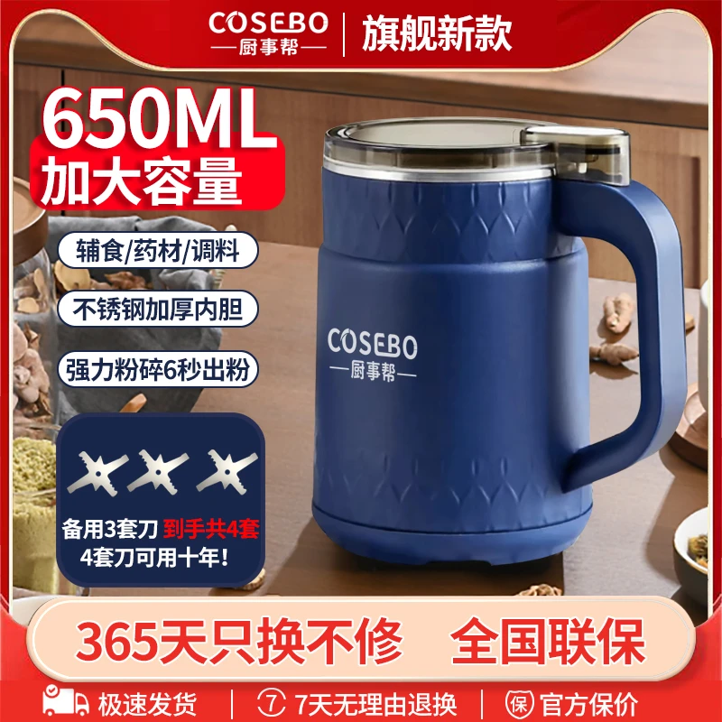 共4套刀【650ML大容量】家用研磨机打粉辅食磨粉五谷杂粮中药材小型