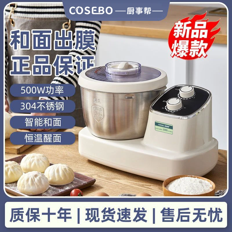【十年质保】厨事帮多功能和面机家用大容量全自动型面发面发酵一体