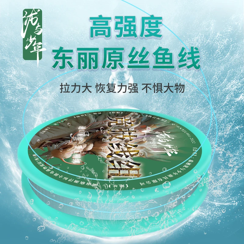 泷与少年竞技线组PE双棉加固竞技线组鲫鱼鲤鱼草鱼进口原丝