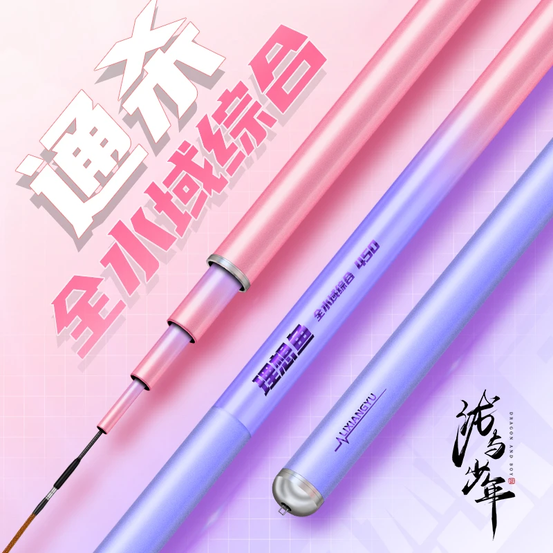泷与少年2023新款理想鱼系列轻量大物竿28调性综合竿猛男粉台钓