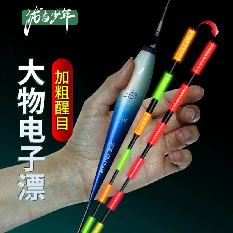 泷与少年大物夜光日夜两用鲢鳙夜光咬钩变色夜光漂加粗醒目浮漂