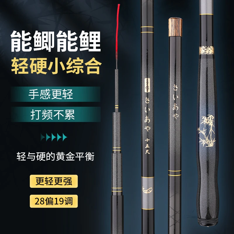 2025新版pro+t1100小综合鲫鲤鱼竿5H19调控30斤超轻超硬超细