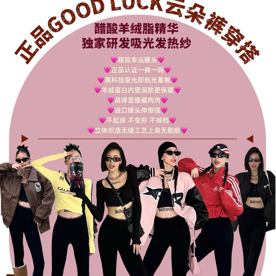 【摩姐姐欧韩】666-888秋冬款中高腰云朵打底裤（高弹）