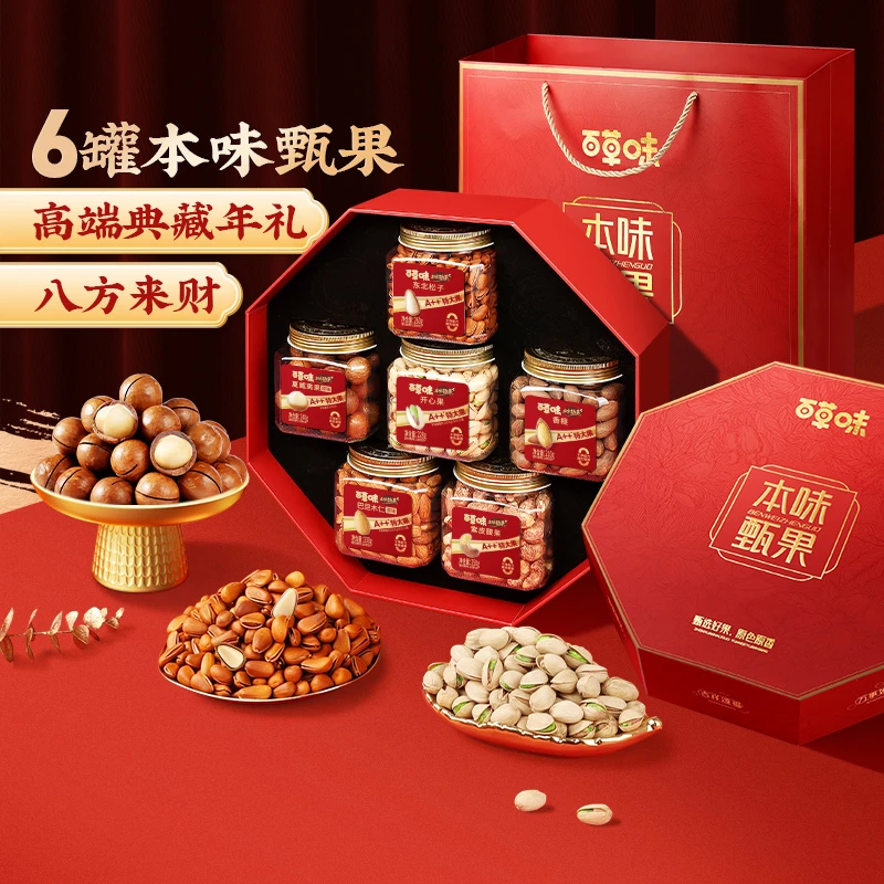 【纯坚果】百草味罐装坚果礼盒零食大礼包高档送礼含开心果