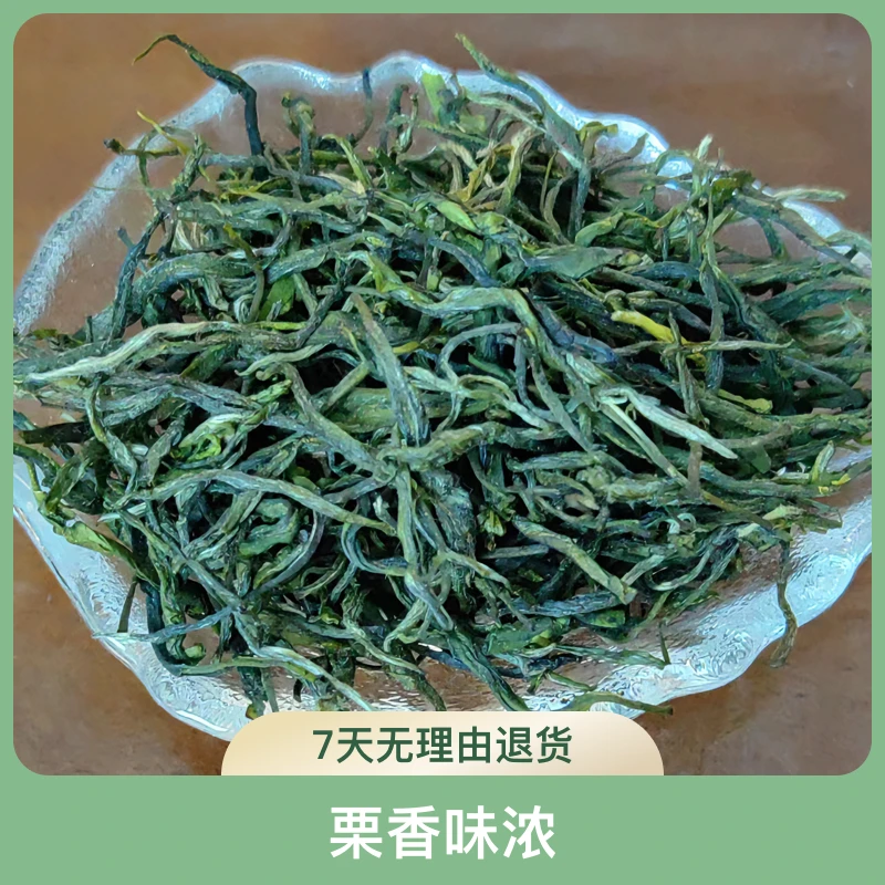 【口粮茶2号】紫阳翠峰2025新茶栗香味浓实惠好喝耐泡