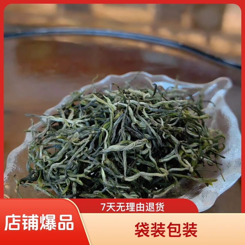 【250克】2025年清明茶紫阳毛尖