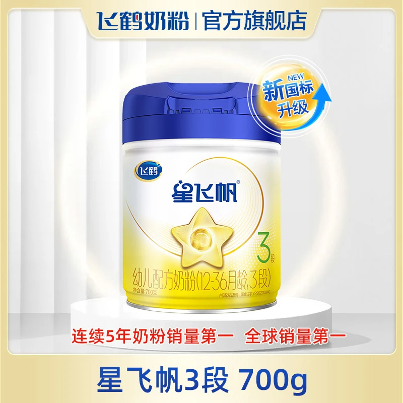 【暖暖妈赠品合集】飞鹤星飞帆臻爱倍护卓睿A2婴幼儿配方奶粉
