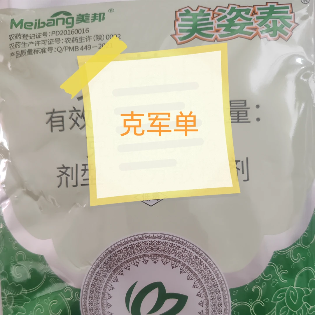 叶面肥，炭疽轮纹病苍痂黑星病褐腐叶斑克星
