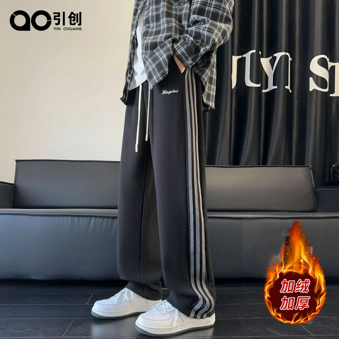 引创直筒休闲裤子男2025新款秋冬加绒加厚百搭宽松直筒条纹裤子