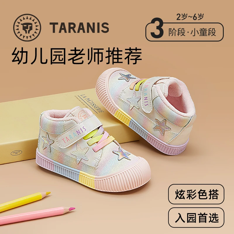 泰兰尼斯童鞋311冬新款加绒保暖鞋女童入园板鞋T02X4D5433