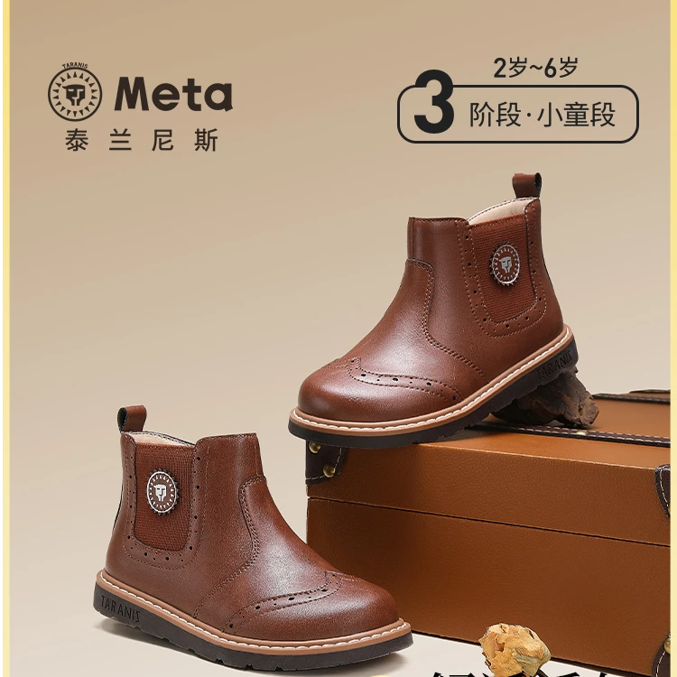 泰兰尼斯meta秋季新款切尔西靴女童短靴轻便软底靴子M04X4C4941