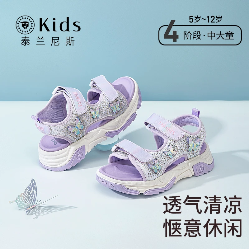 泰兰尼斯kids夏季新款女童凉鞋防滑软底户外运动休闲鞋T07D4B4435