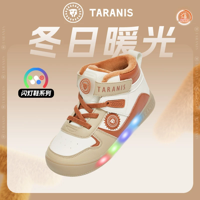 【冬日暖光】泰兰尼斯冬季新款发光休闲鞋防滑软底闪灯鞋T02X4D5080