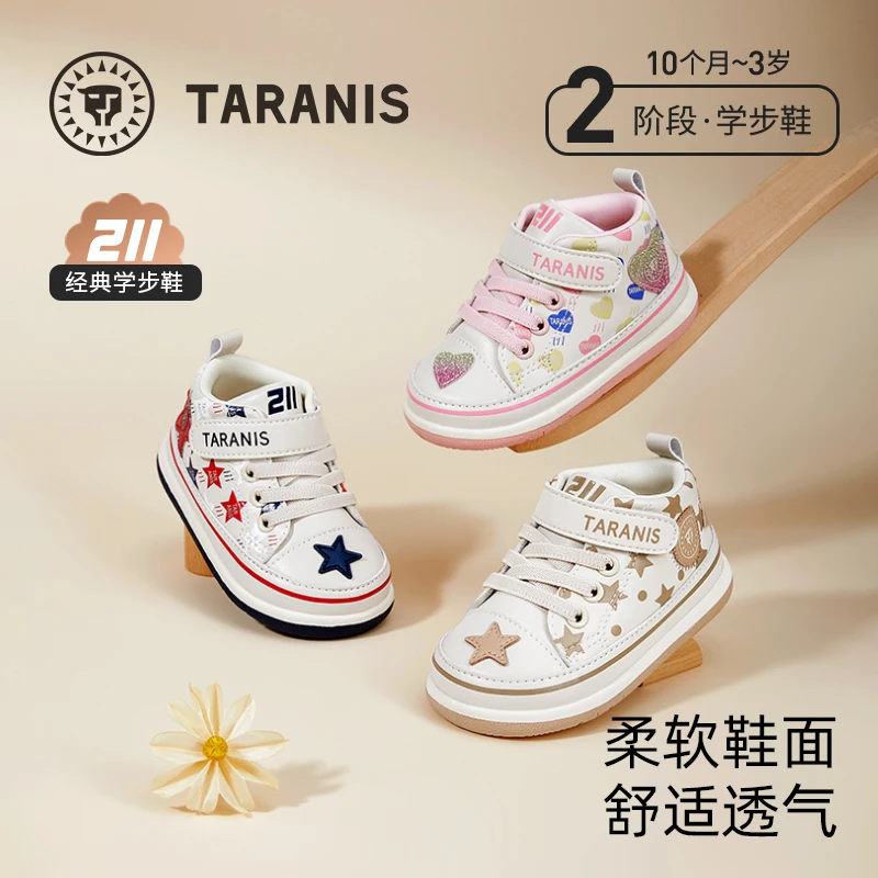 泰兰尼斯秋冬款211学步鞋男女童防滑耐磨机能鞋T01B3C3047