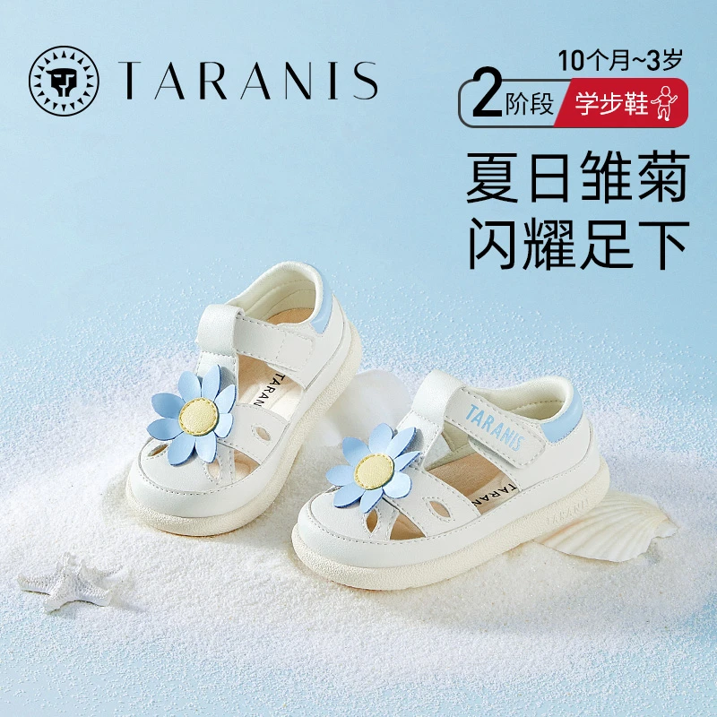 【夏日学步】泰兰尼斯春夏宝宝镂空透气男女宝包头凉鞋T11B3B2676