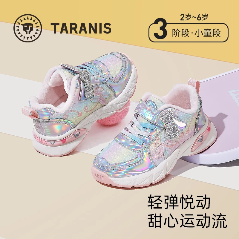 泰兰尼斯童鞋冬季新款运动鞋加绒保暖甜心公主儿童鞋子T01X4D4840