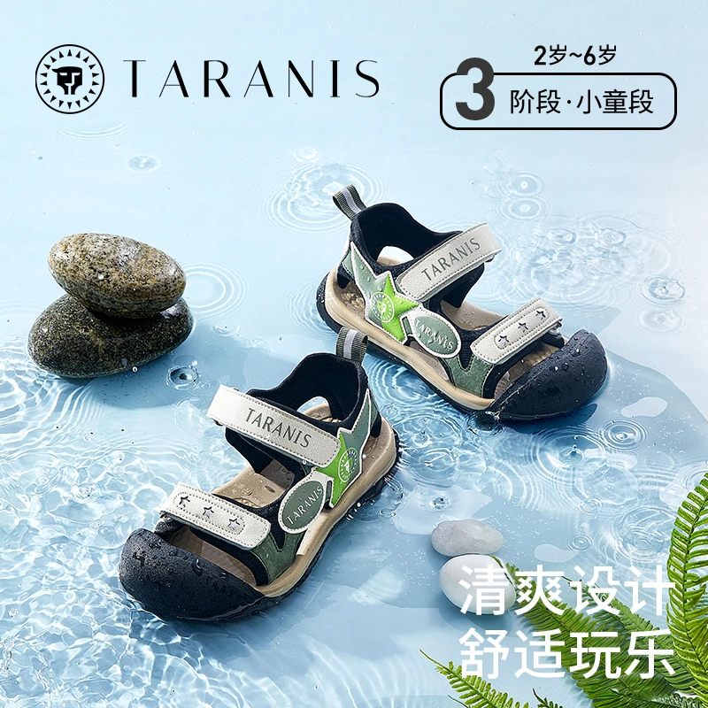 泰兰尼斯儿童夏季凉鞋防滑防踢沙滩运动鞋男童溯溪鞋子T07X4B4396