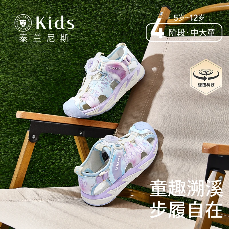 泰兰尼斯kids新款凉鞋运动旋钮露营鞋大童户外休闲鞋T07D4B3703-1