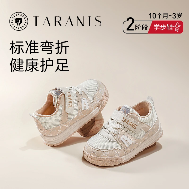 泰兰尼斯2023秋季新款网布透气学步鞋软底机能运动童鞋T01B3C3062