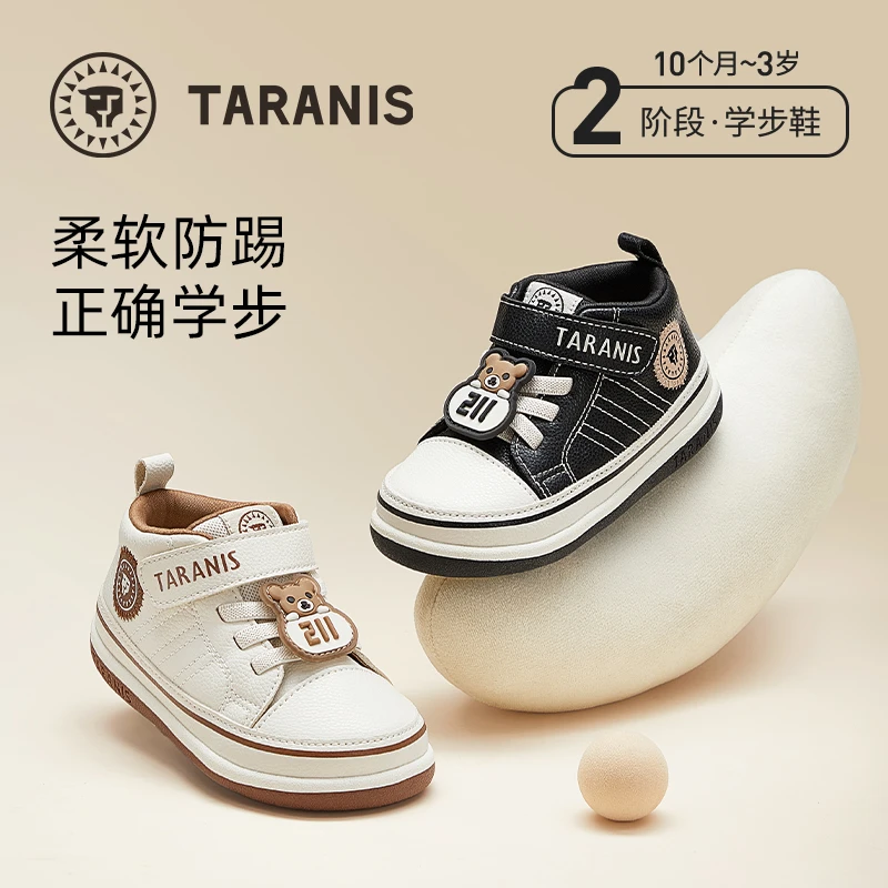 TARANIS/泰兰尼斯秋季新款防滑机能鞋211儿童学步鞋T25T4C4791