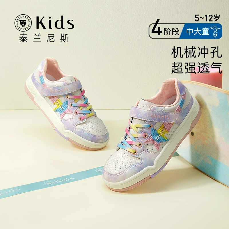 泰兰尼斯春季儿童中大童低帮板鞋男女宝透气潮流休闲鞋T02D4A3655