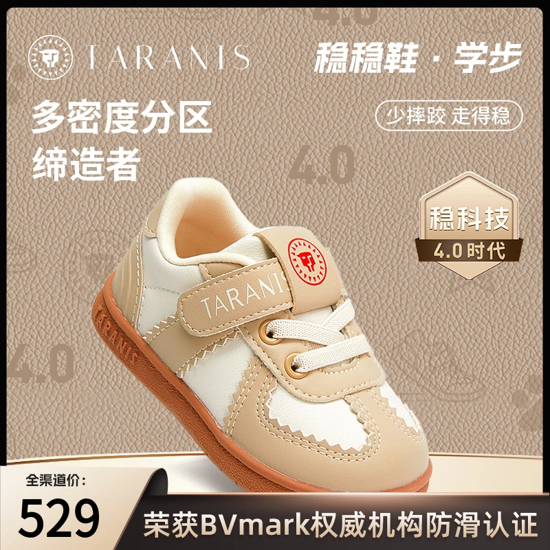 【熙熙同款】泰兰尼斯学步稳科技4.0儿童男女宝稳稳鞋T02B3C2888-1