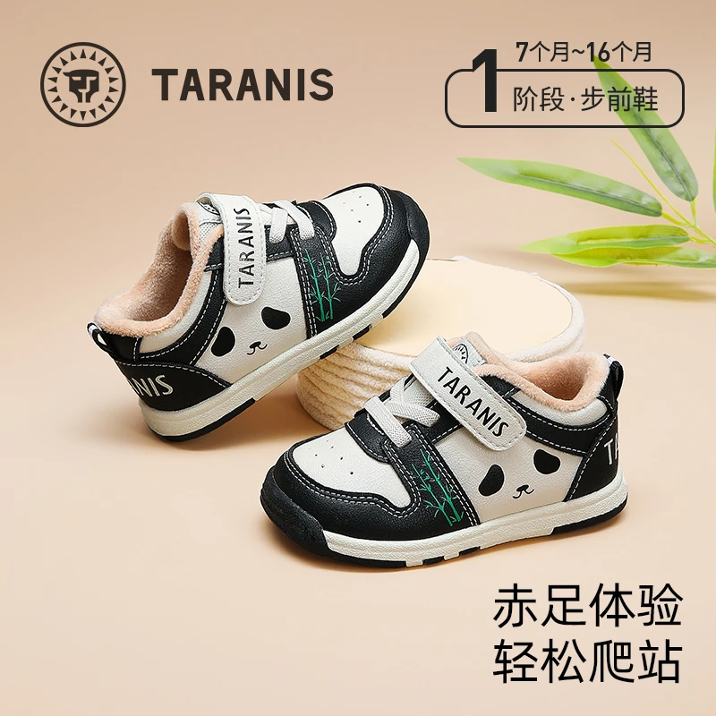 泰兰尼斯2024冬季新款童鞋加绒保暖婴儿鞋子软底步前鞋T01B4D4744