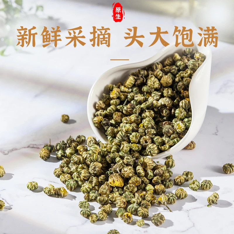 【七老板专属】精选优质干货菊花胎菊